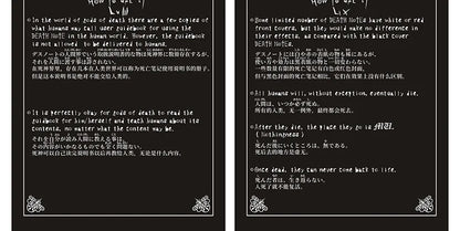Carnet Death Note Cuir